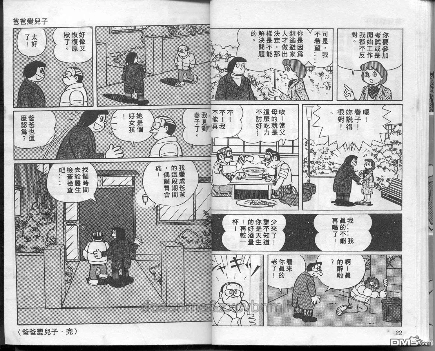 第6卷 第12页