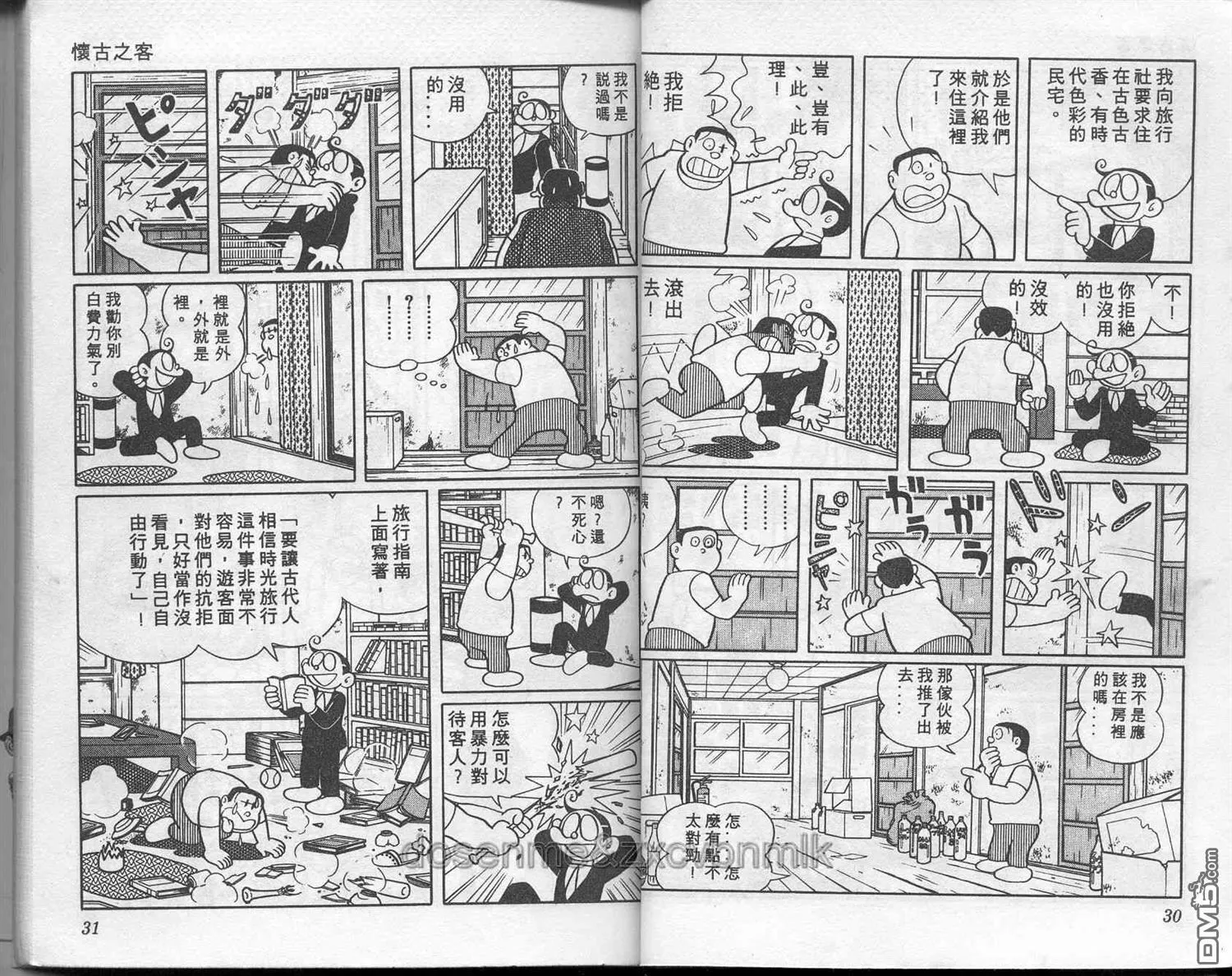 第6卷 第16页