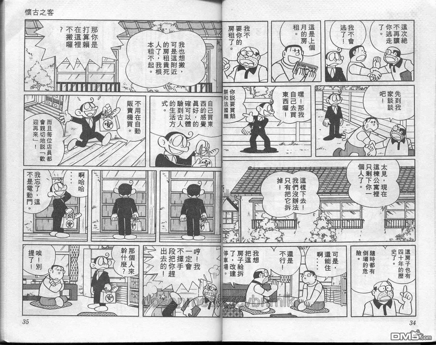 第6卷 第18页