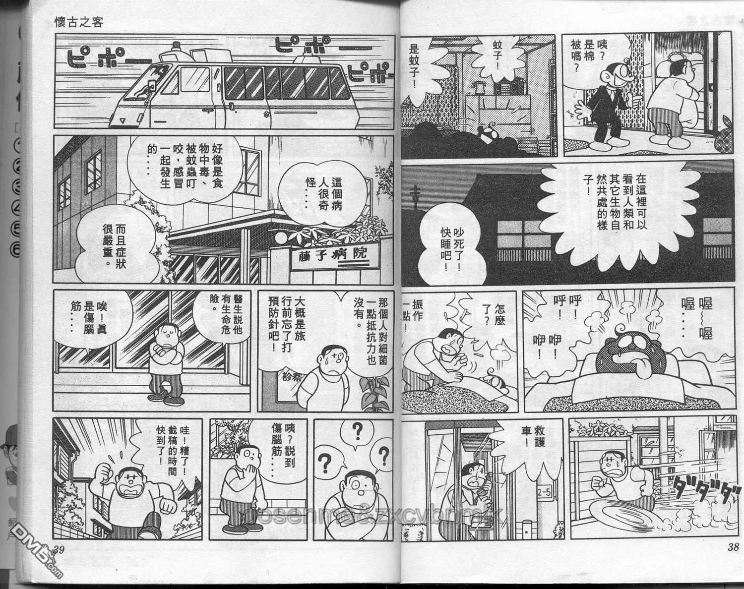 第6卷 第20页
