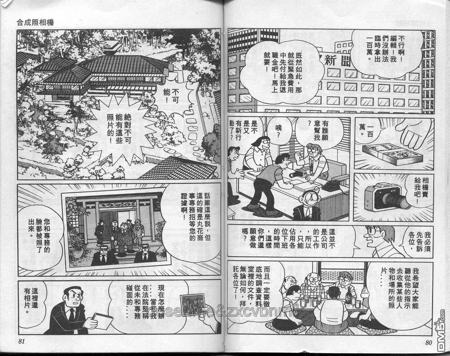 第6卷 第41页
