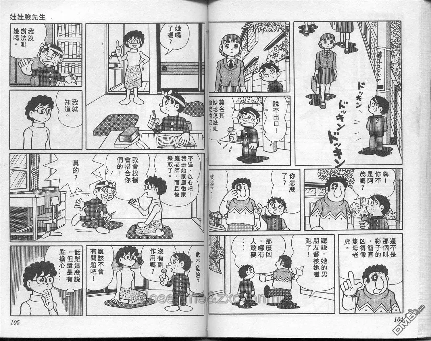 第6卷 第52页