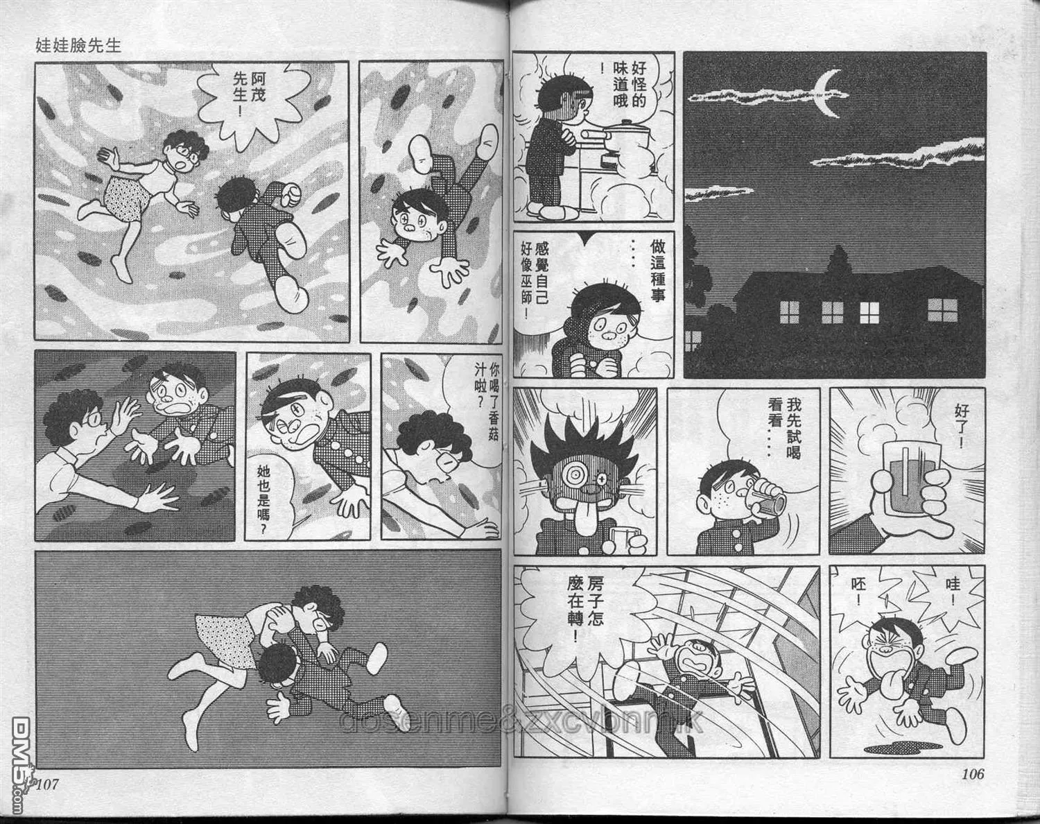第6卷 第53页