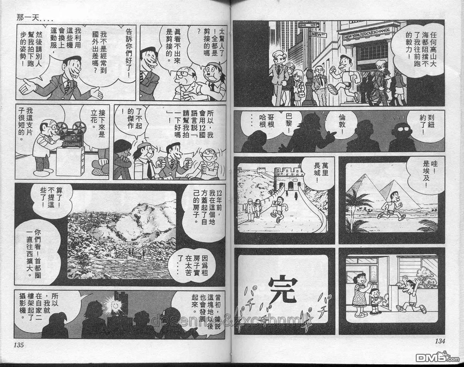 第6卷 第67页