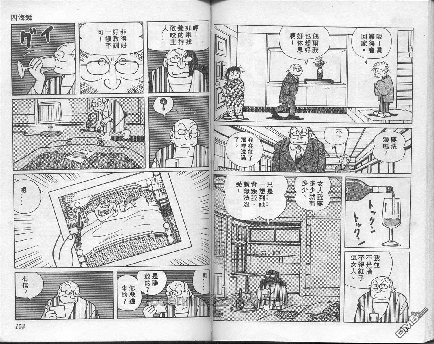 第6卷 第76页