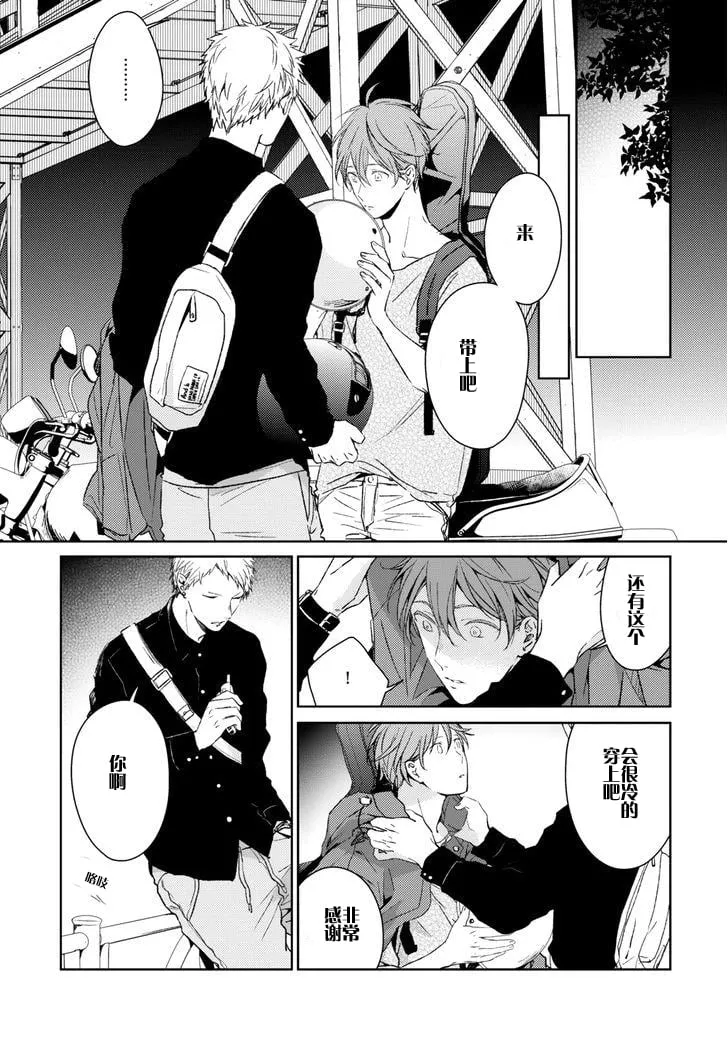 第3-10话 第167页