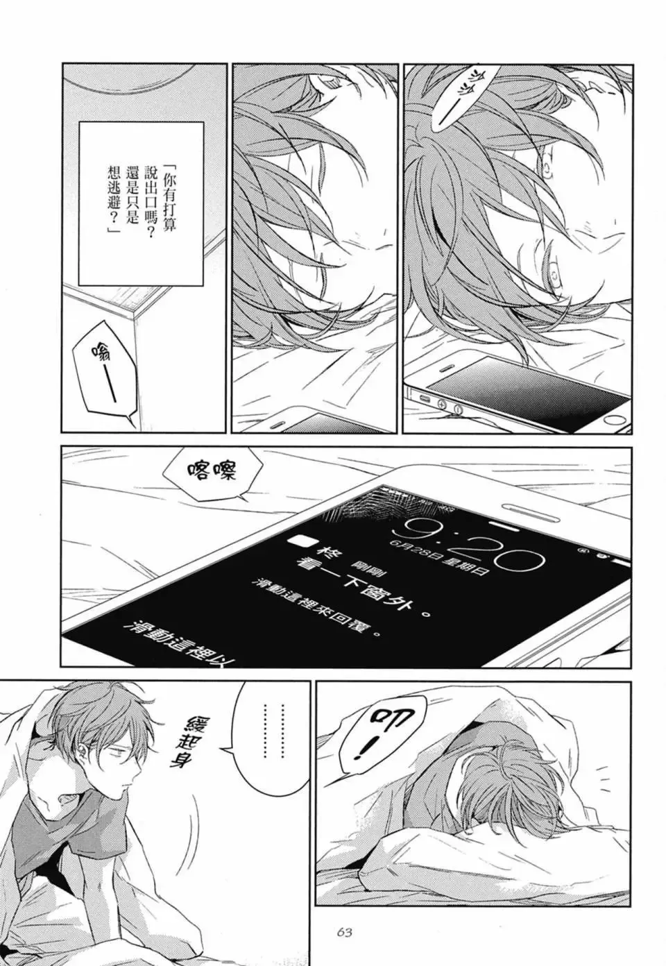 电子版02 第67页