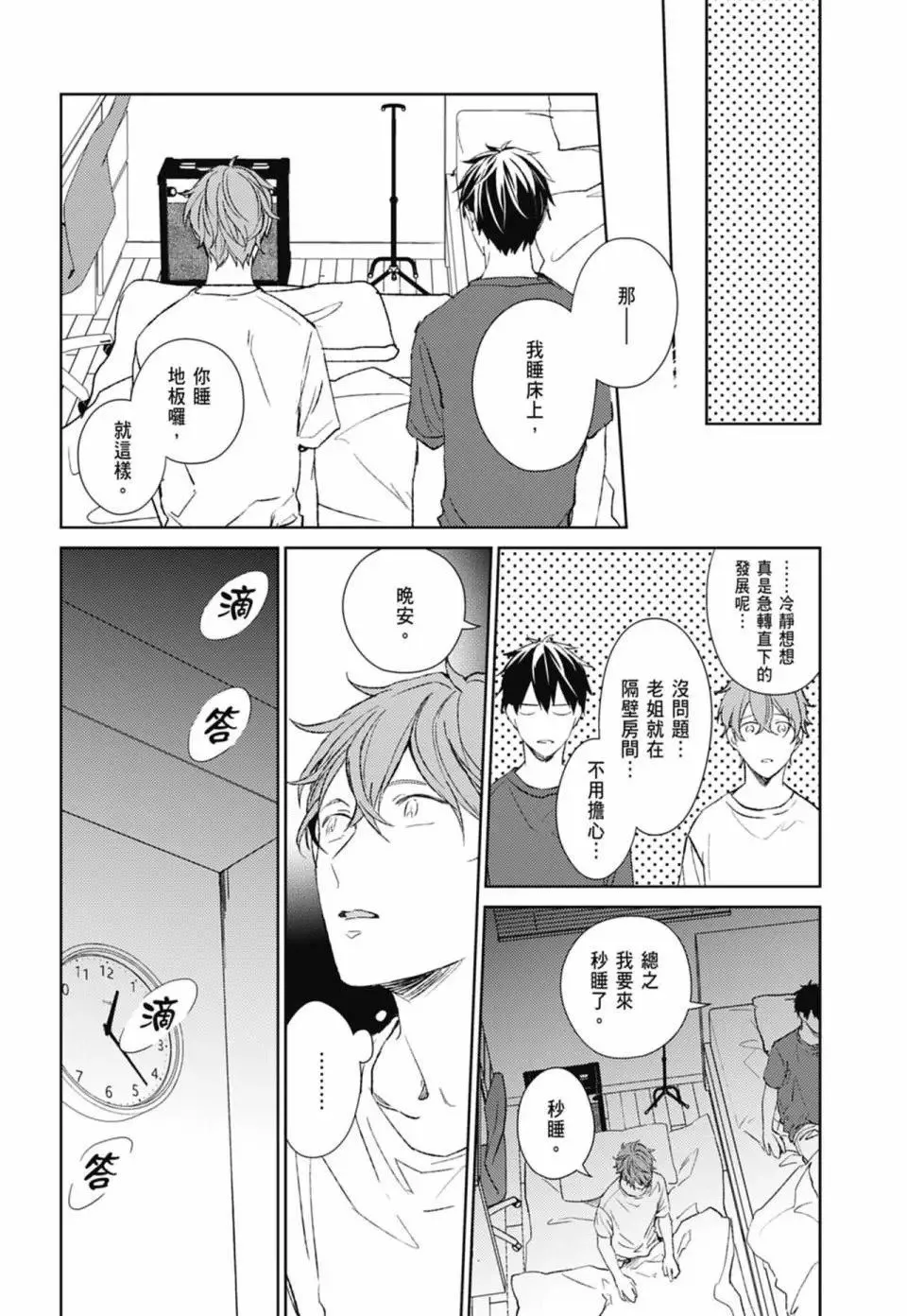 电子版05 第50页