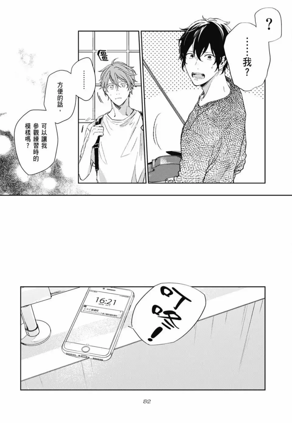 电子版05 第86页