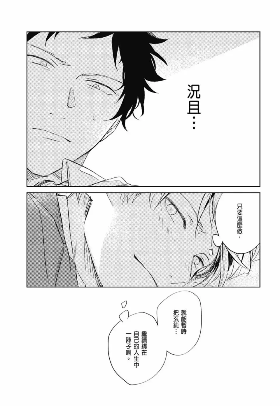 电子版06 第71页