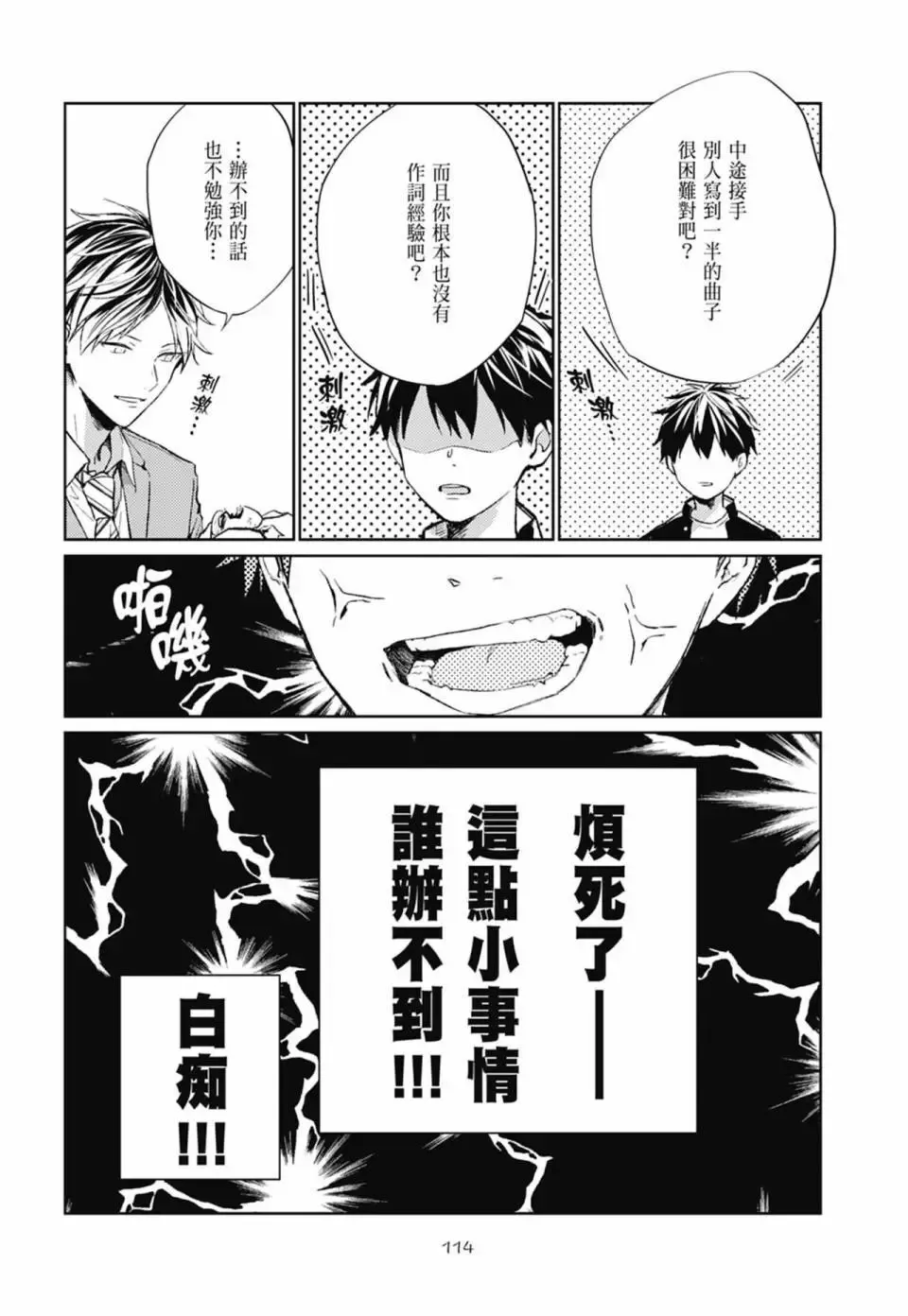 电子版06 第118页