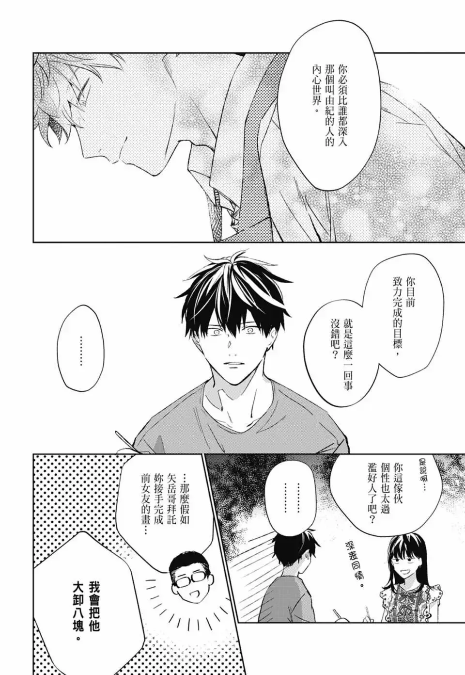 电子版06 第130页