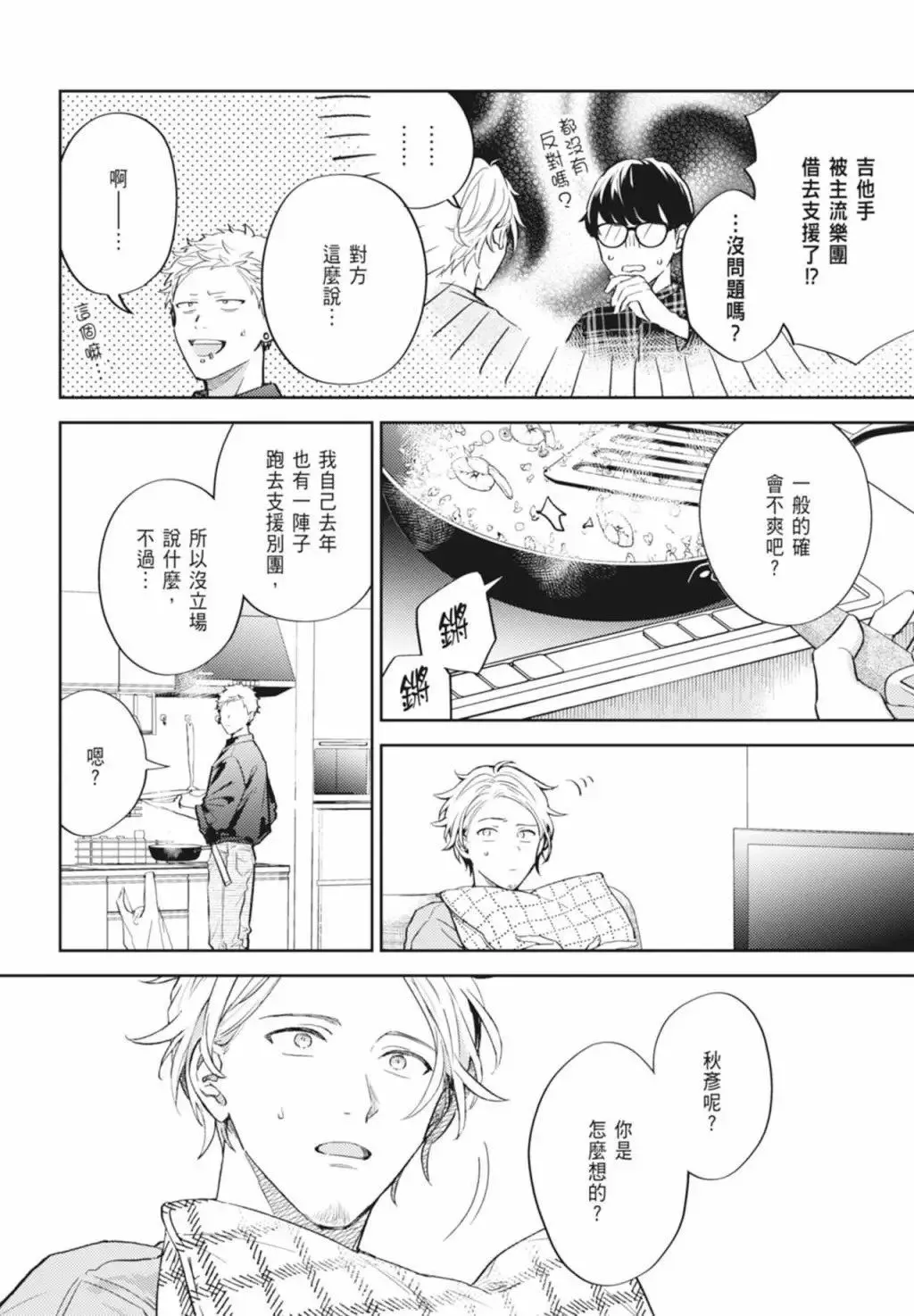 电子版08 第96页