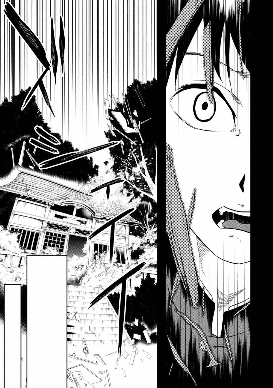 第13话 第13页