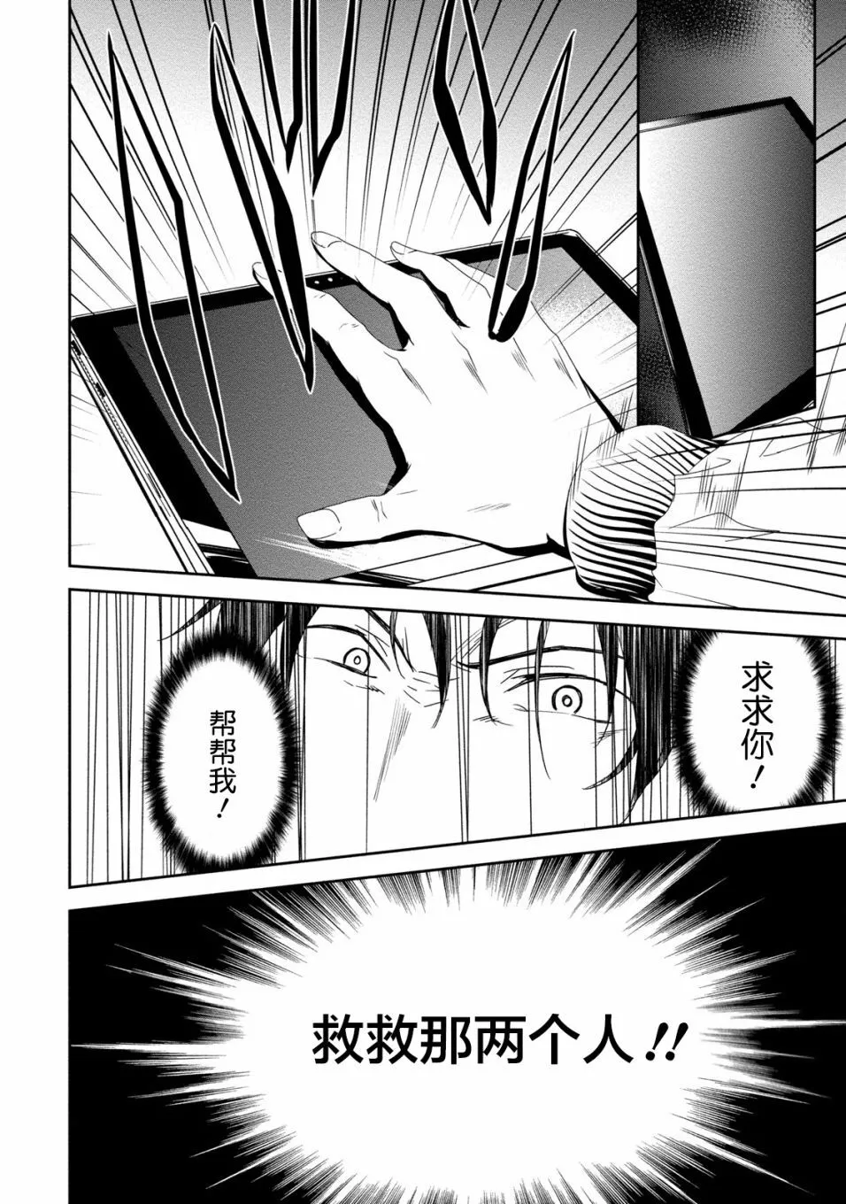 第18话 第6页