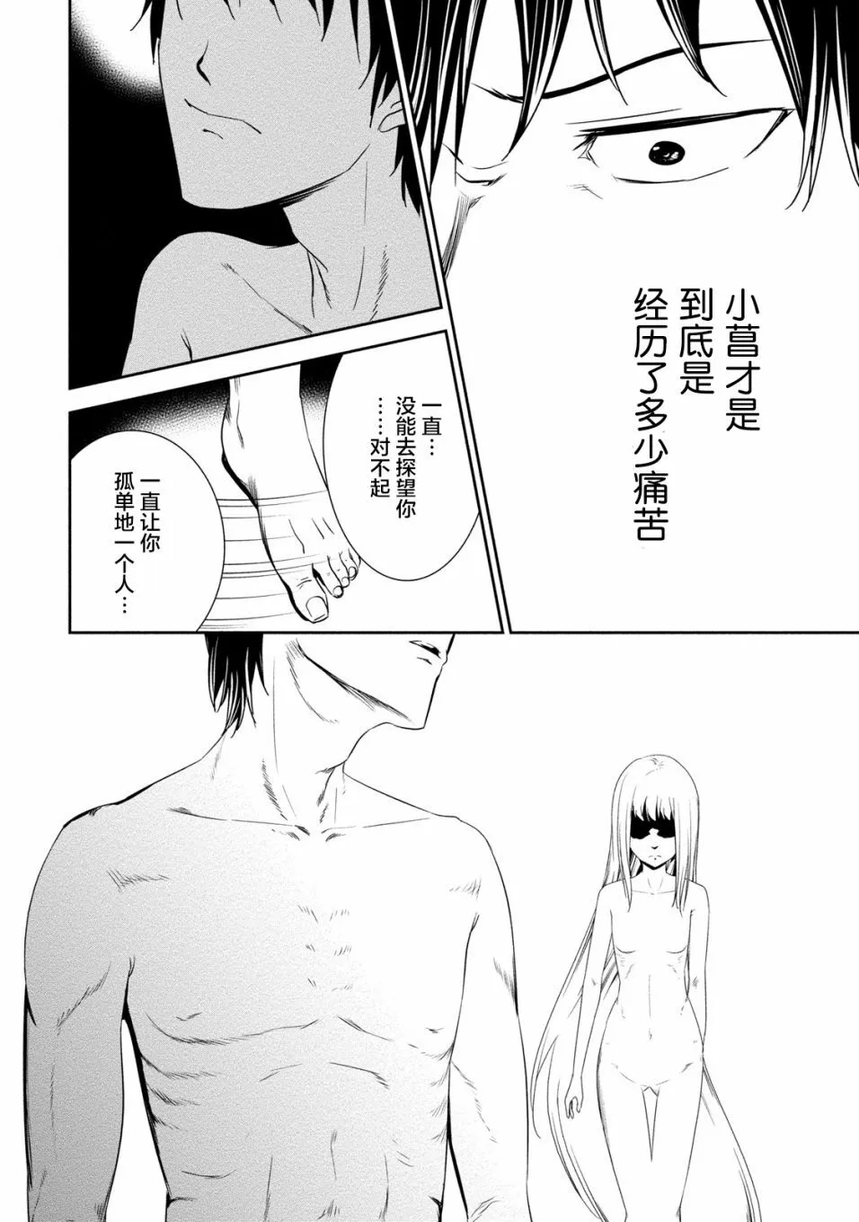 第18话 第16页