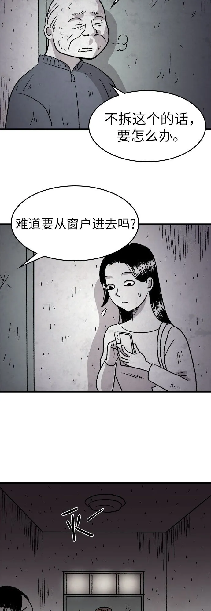 第1话 第4页