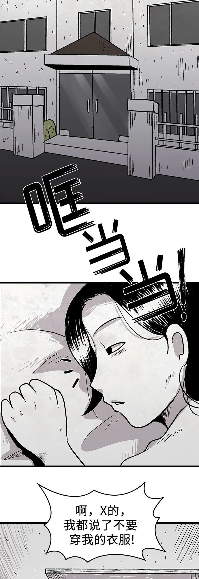 第1话 第25页