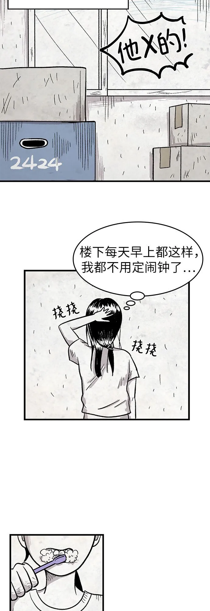第1话 第27页