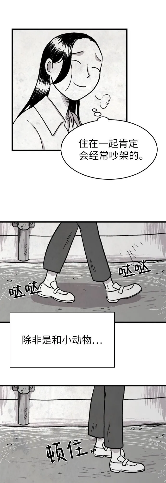 第1话 第41页