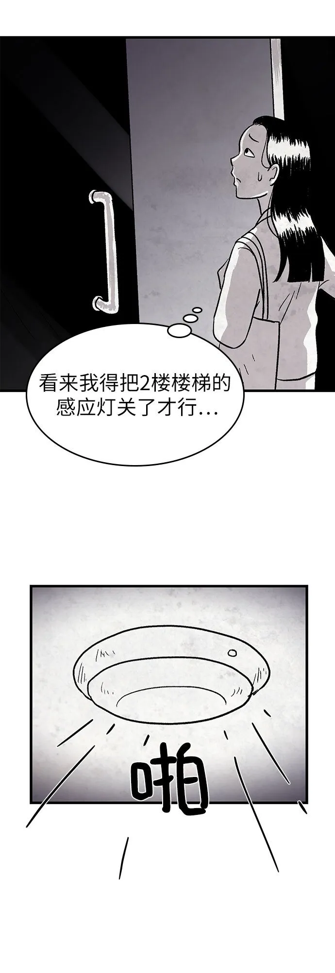 第1话 第58页