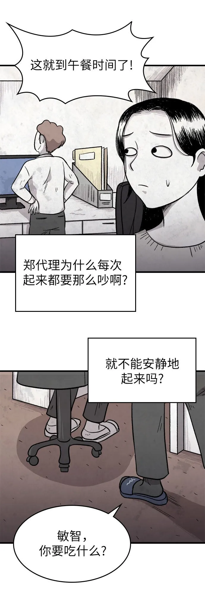 第2话 第22页
