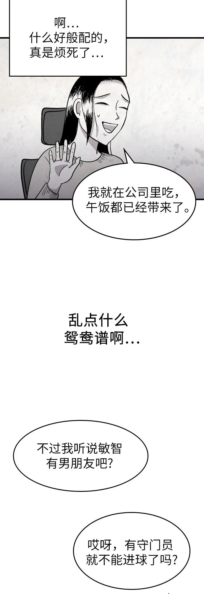 第2话 第24页