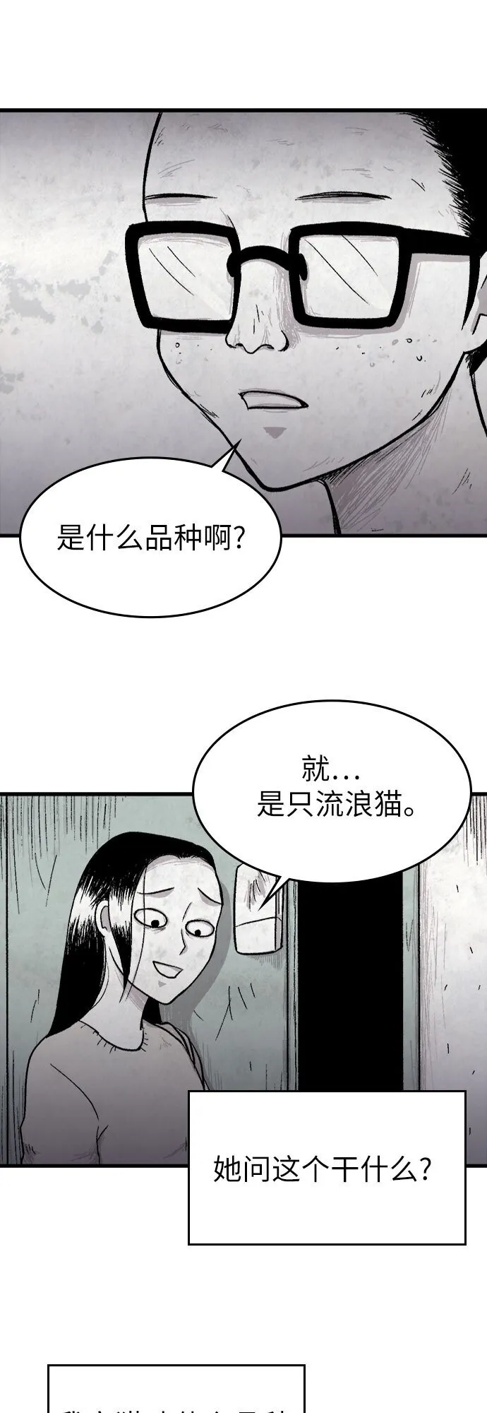 第2话 第43页