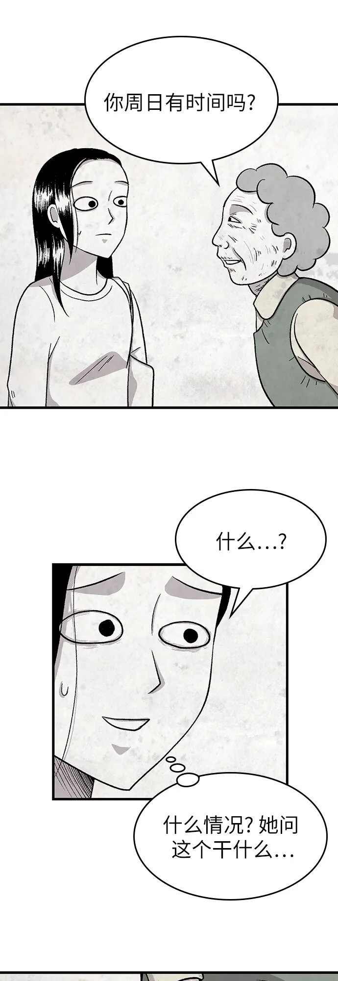 第3话 第32页