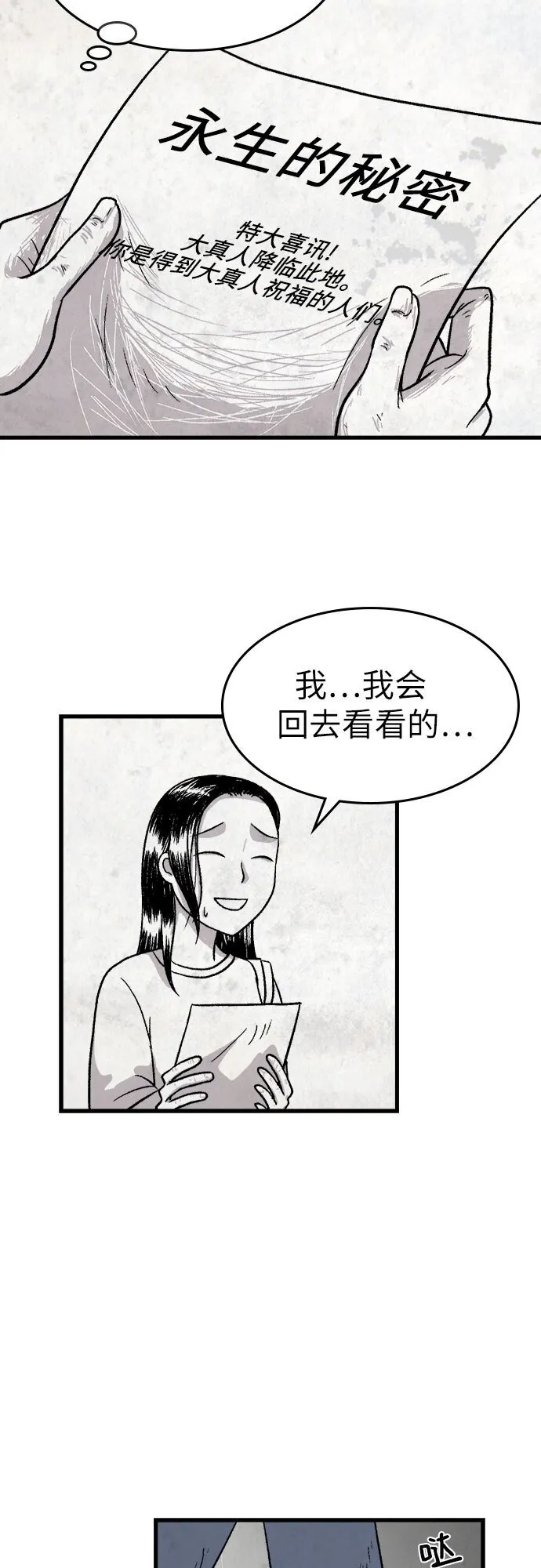 第3话 第34页