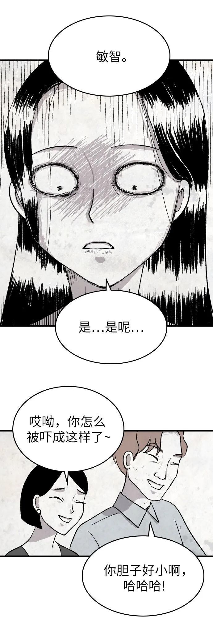 第3话 第48页