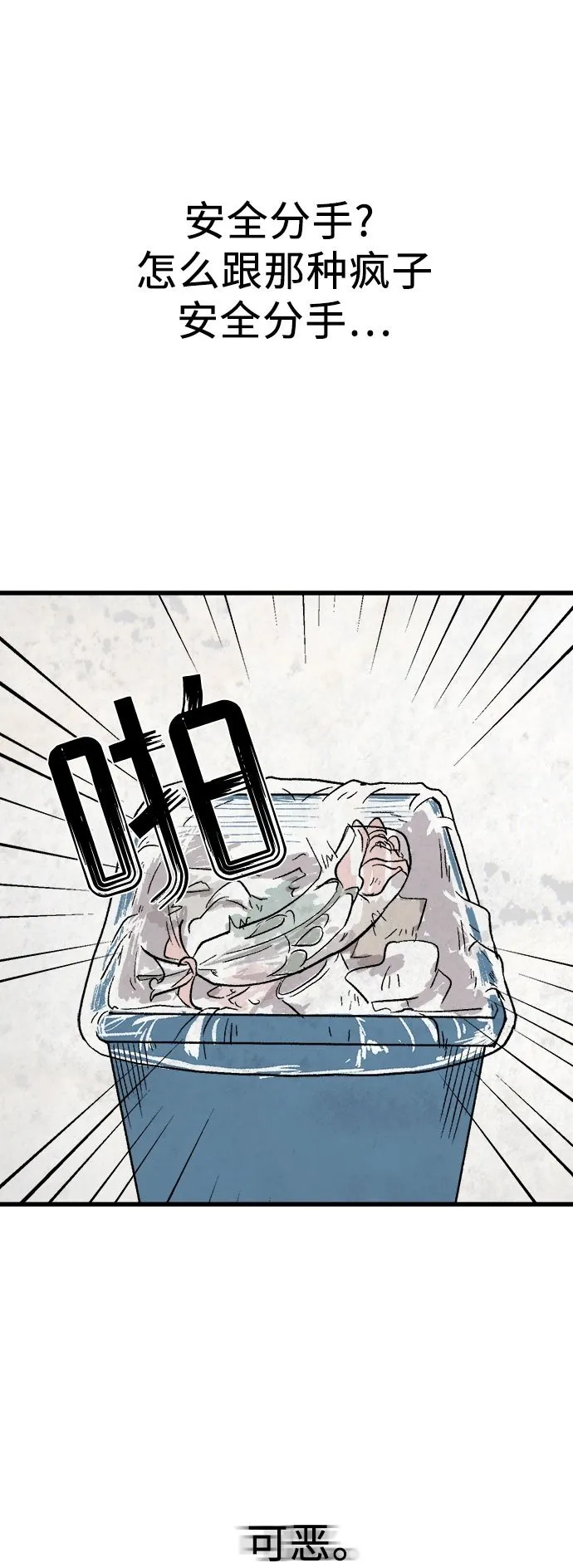 第3话 第50页