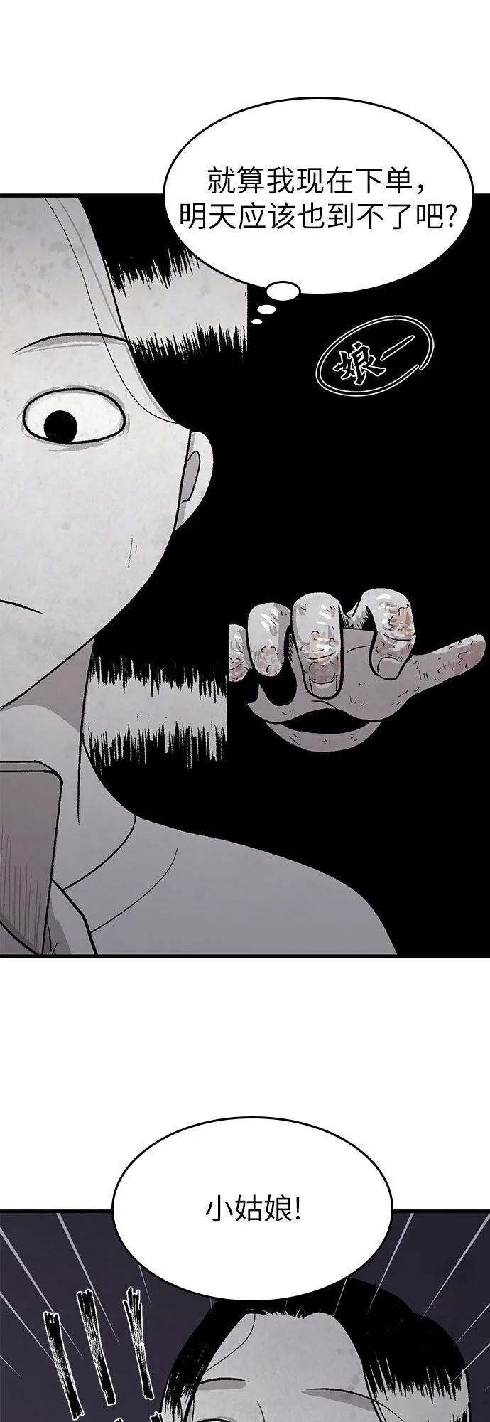 第3话 第57页