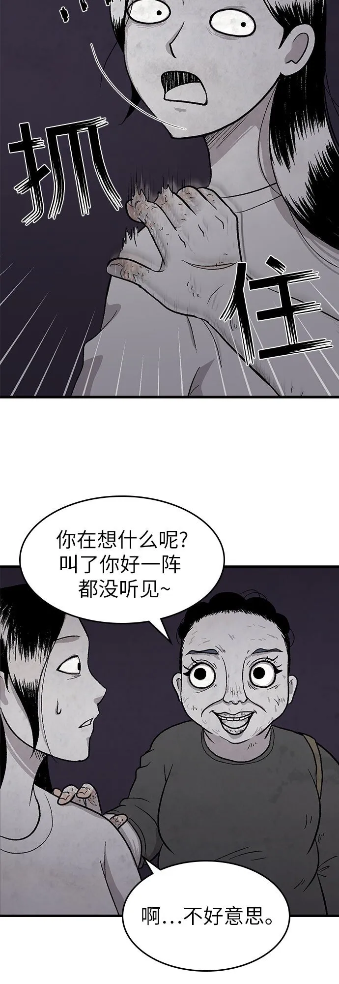 第3话 第58页