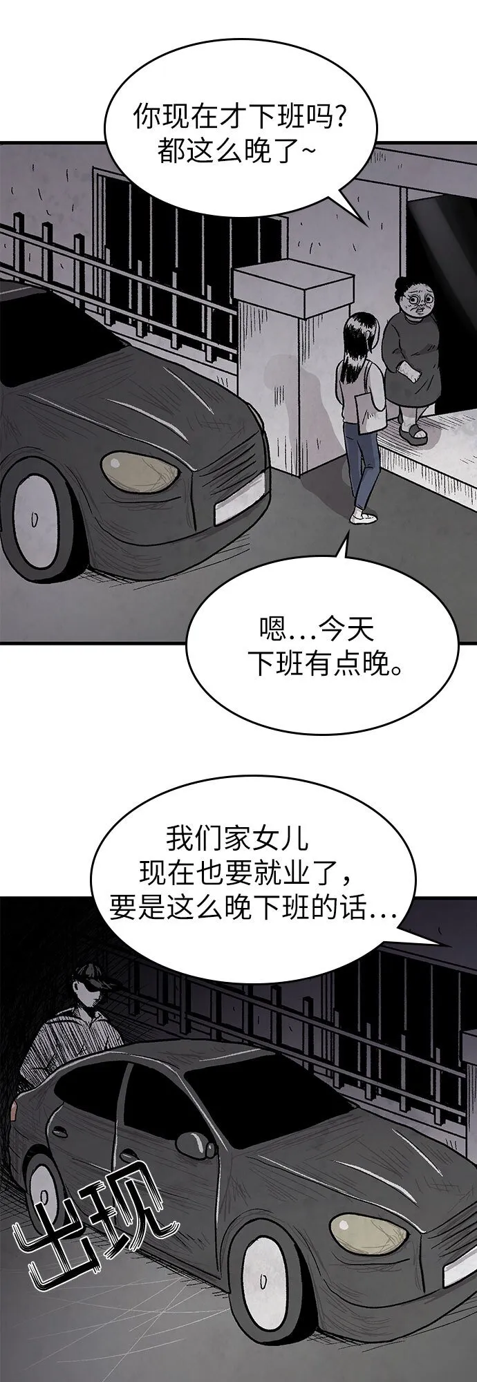 第3话 第59页
