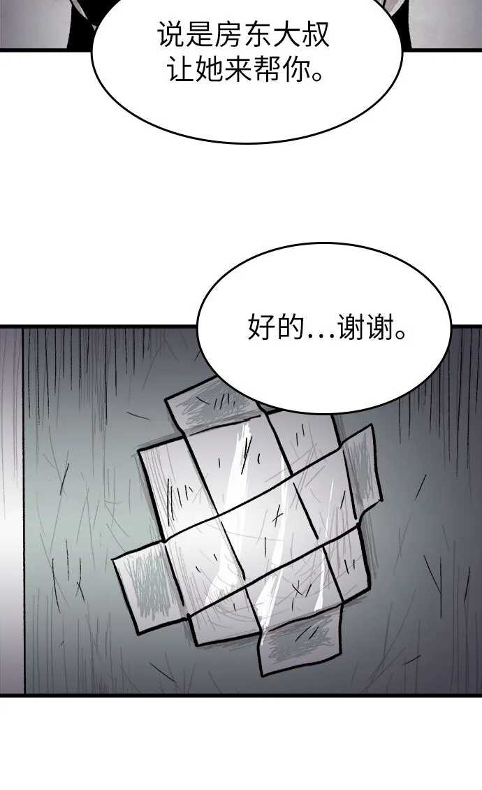 第3话 第6页
