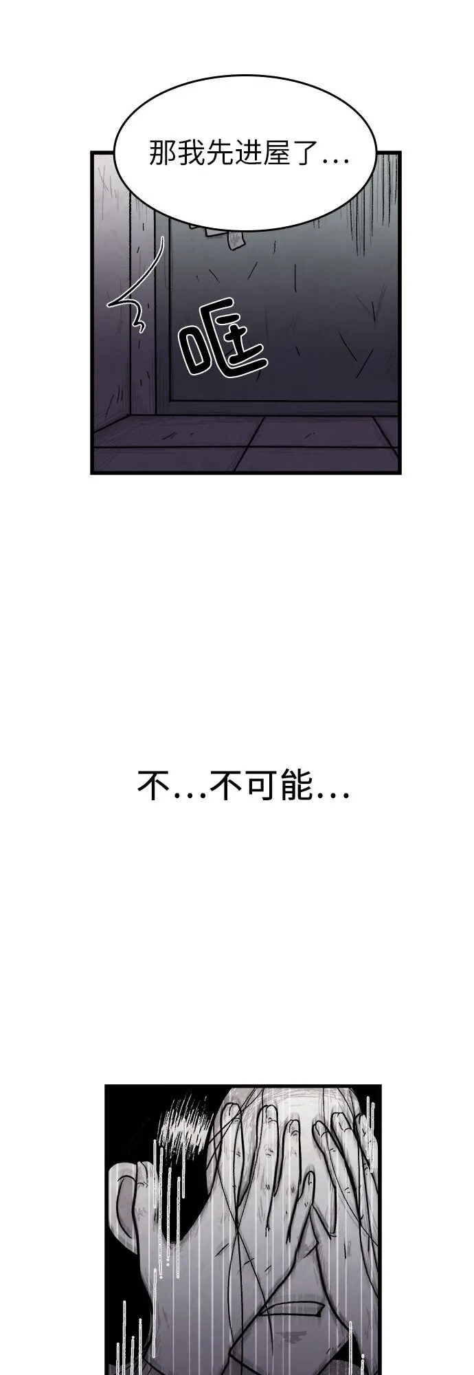第3话 第7页