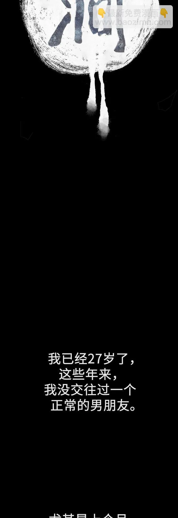 第3话 第10页