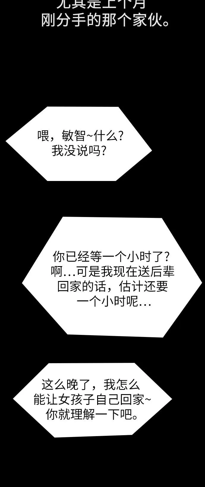 第3话 第11页