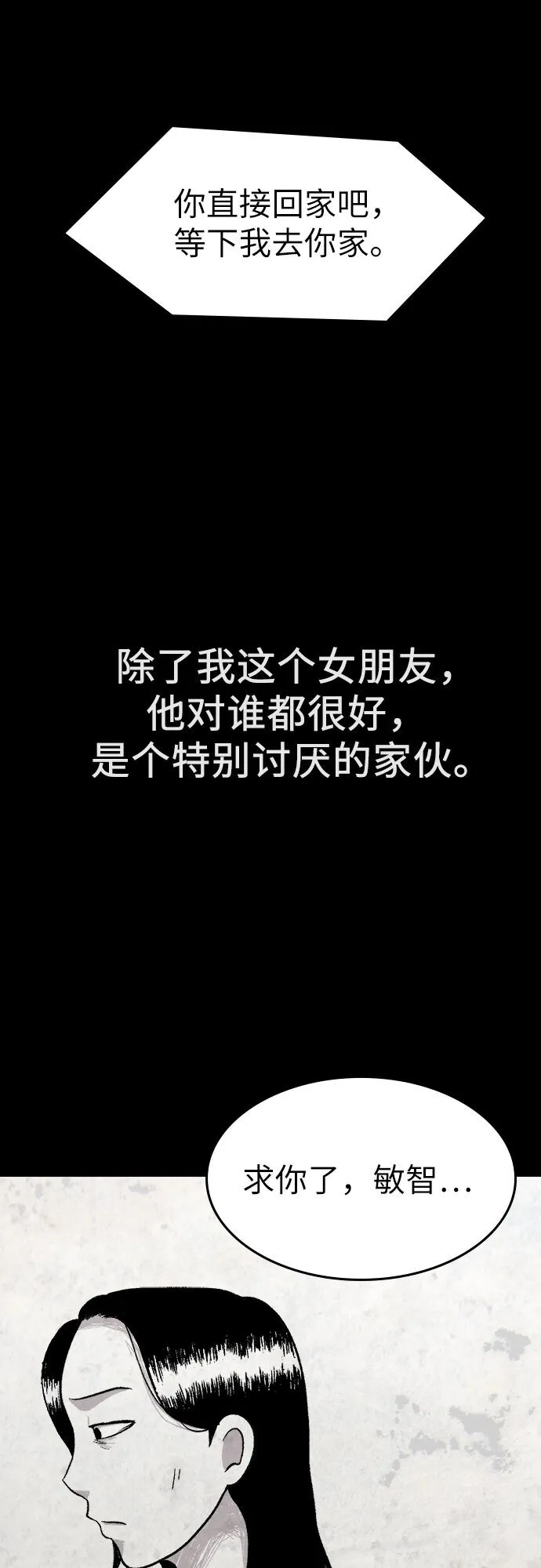 第3话 第12页