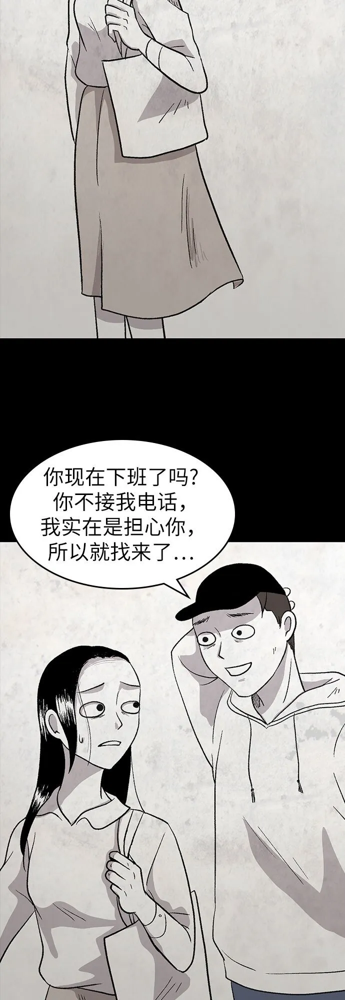 第3话 第18页