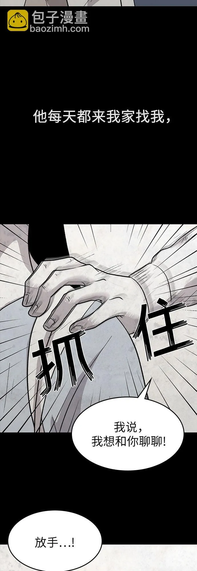 第3话 第19页