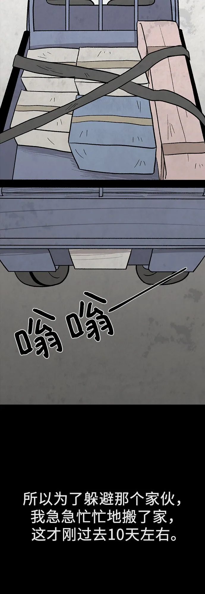 第3话 第23页