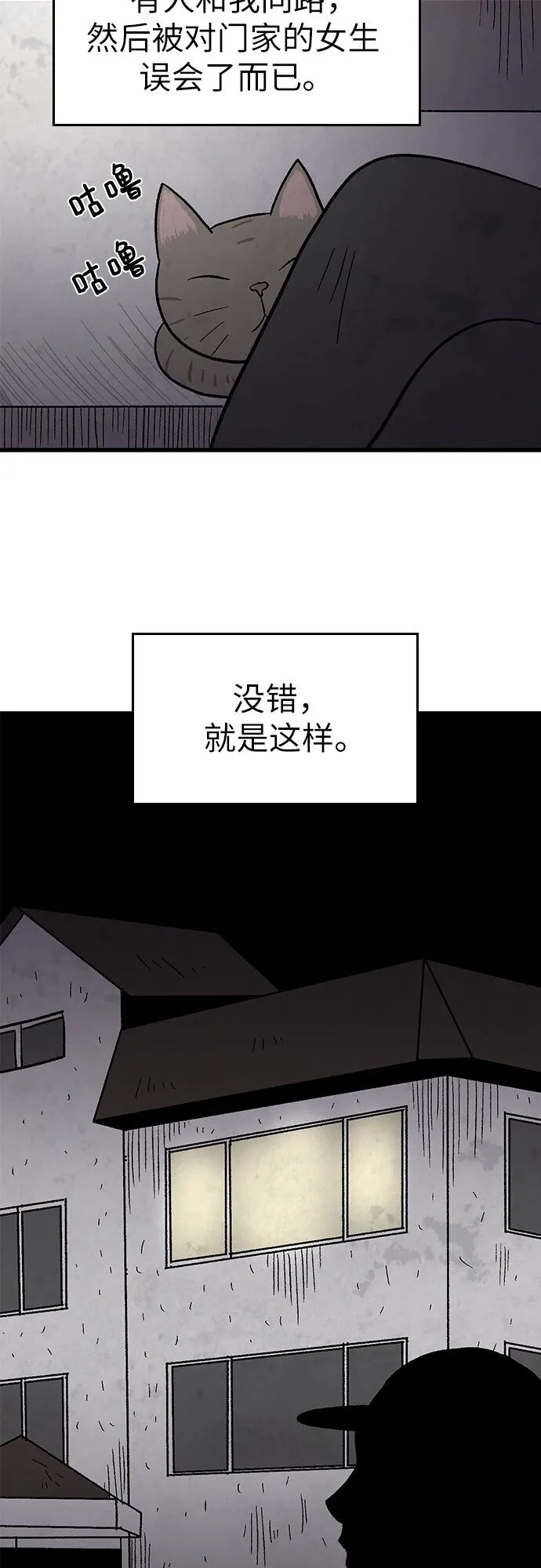 第3话 第25页