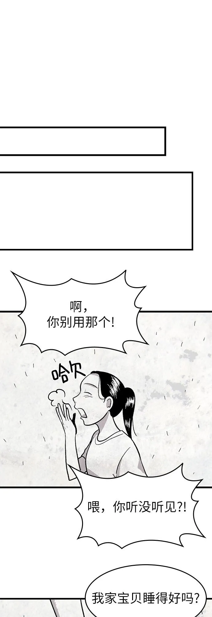 第3话 第27页