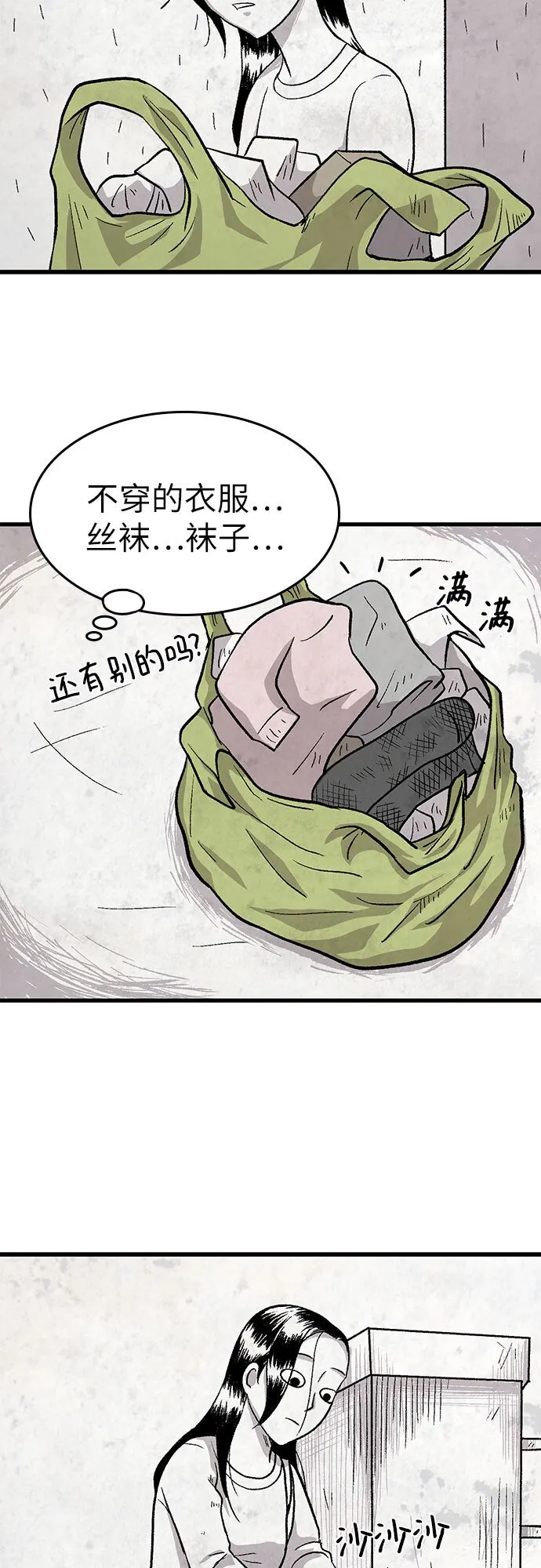 第3话 第29页