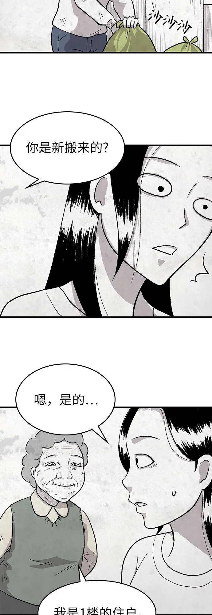 第3话 第30页