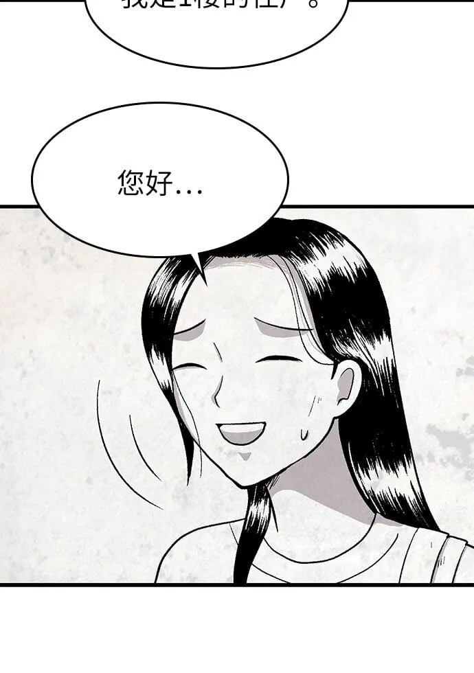 第3话 第31页