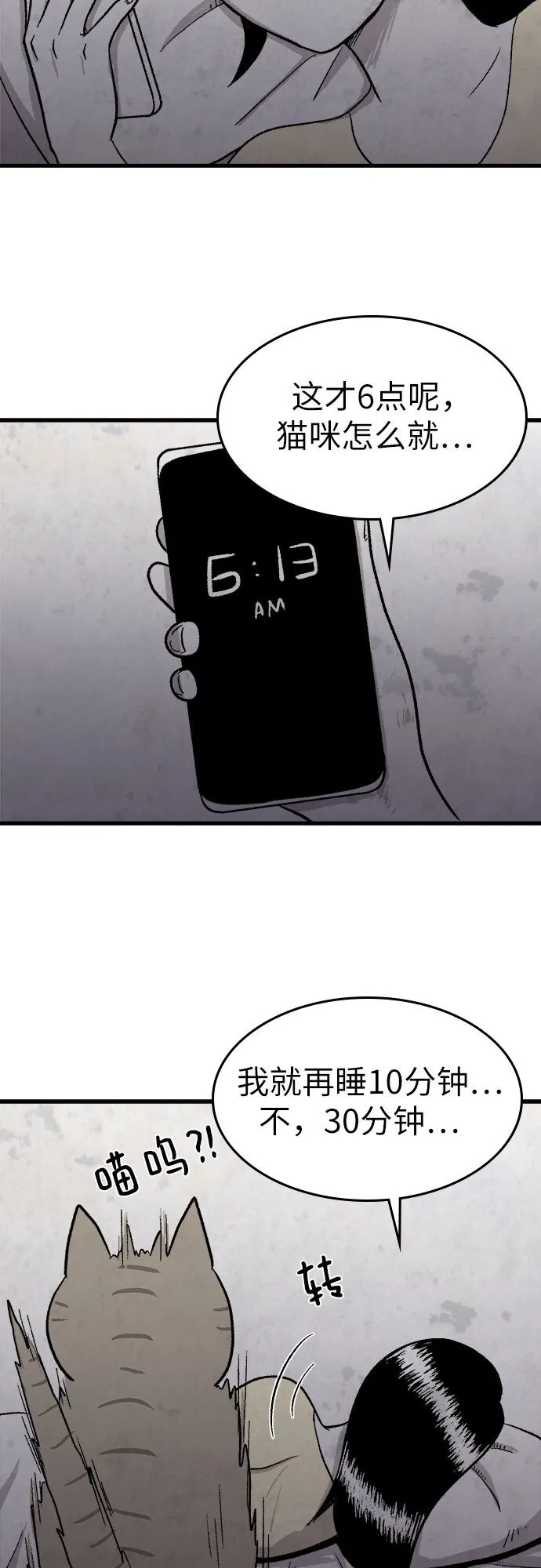 第4话 第4页