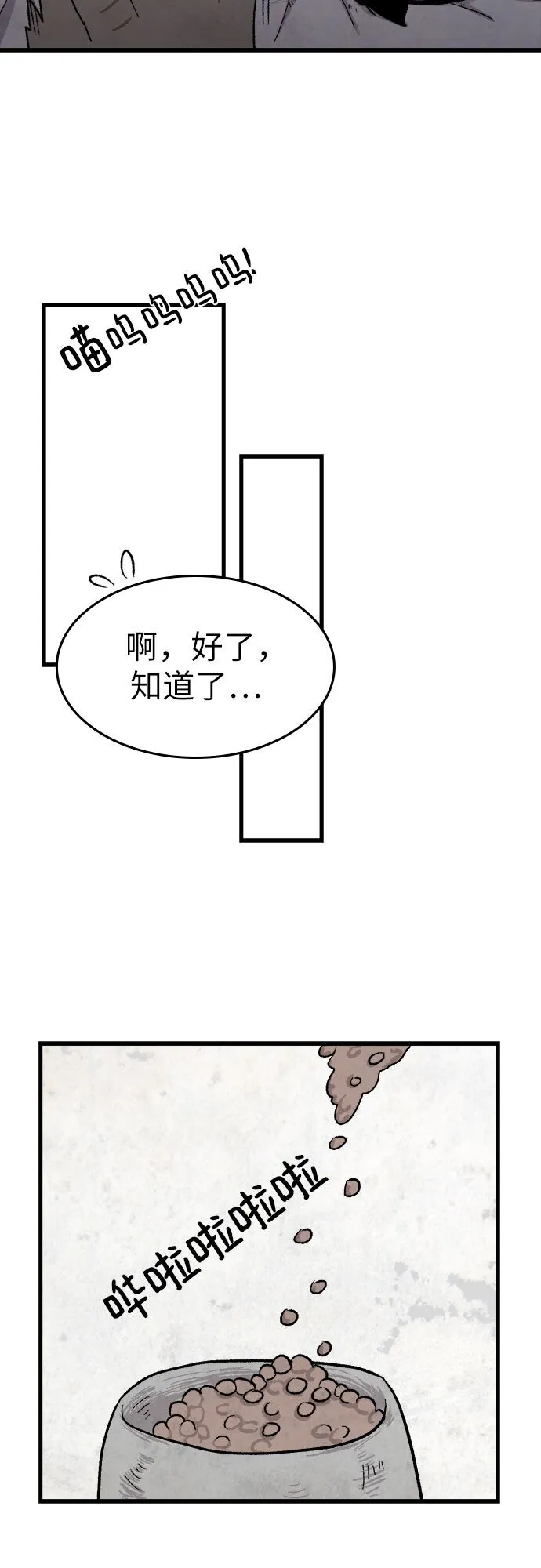 第4话 第5页